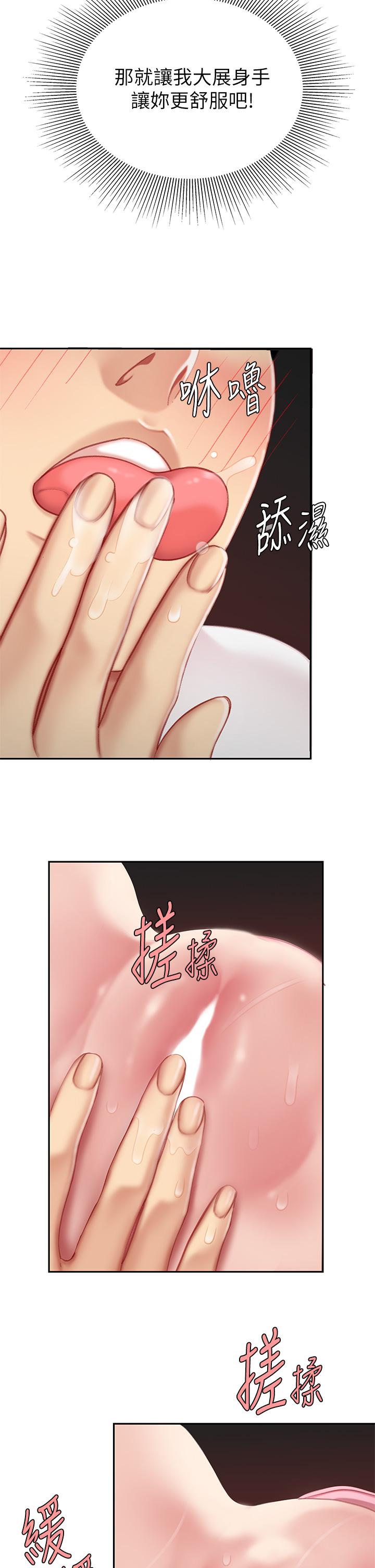 第12话-狠狠的吃掉富家女姐姐-天下第一泡-甘霖组（第19张）