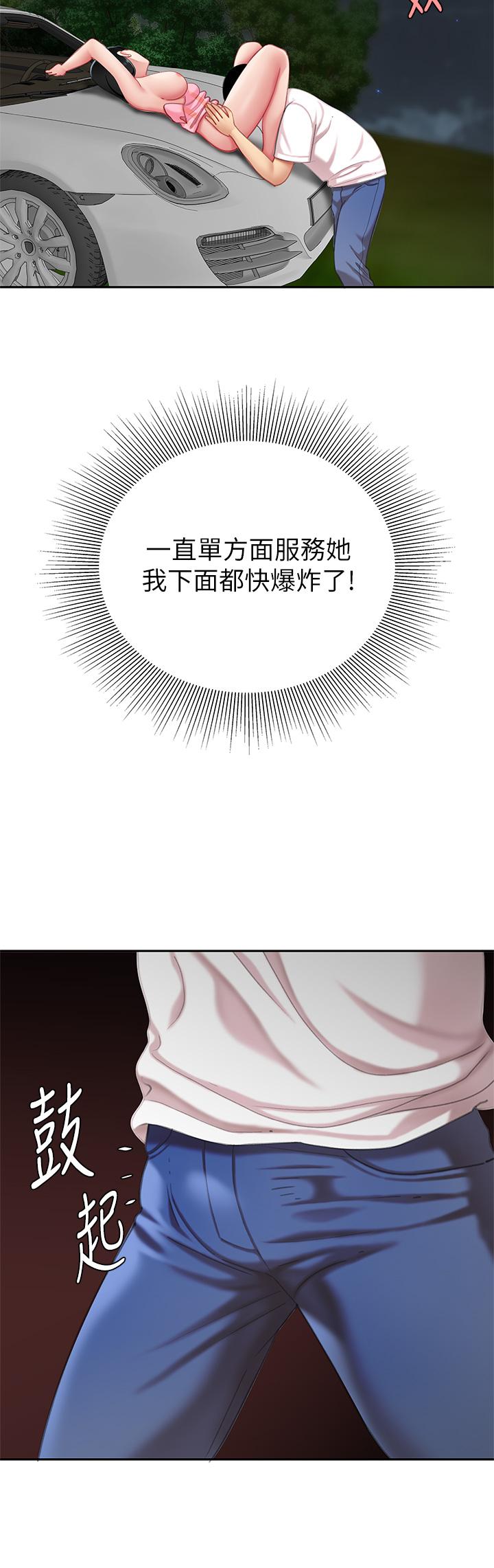 第12话-狠狠的吃掉富家女姐姐-天下第一泡-甘霖组（第23张）