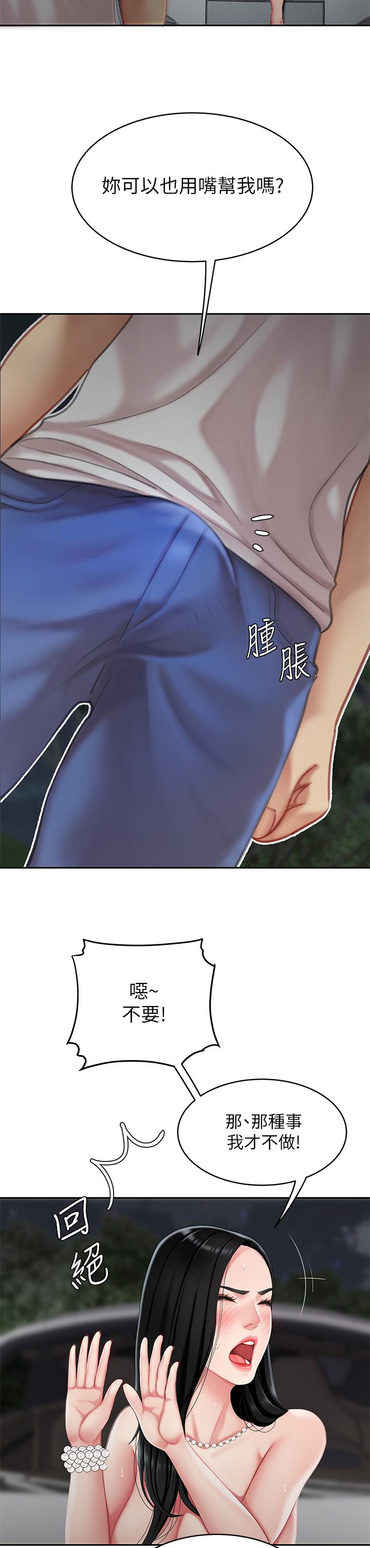 第12话-狠狠的吃掉富家女姐姐-天下第一泡-甘霖组（第25张）