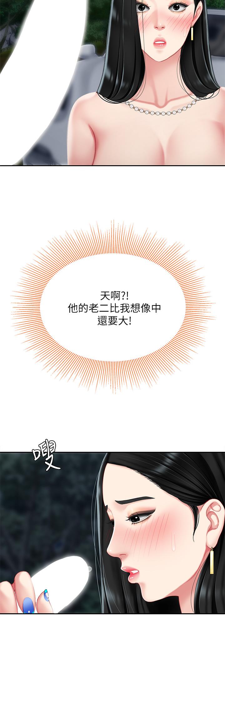 第12话-狠狠的吃掉富家女姐姐-天下第一泡-甘霖组（第30张）