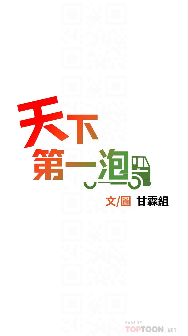 第13话-像只母狗被压在车上-天下第一泡-甘霖组（第6张）