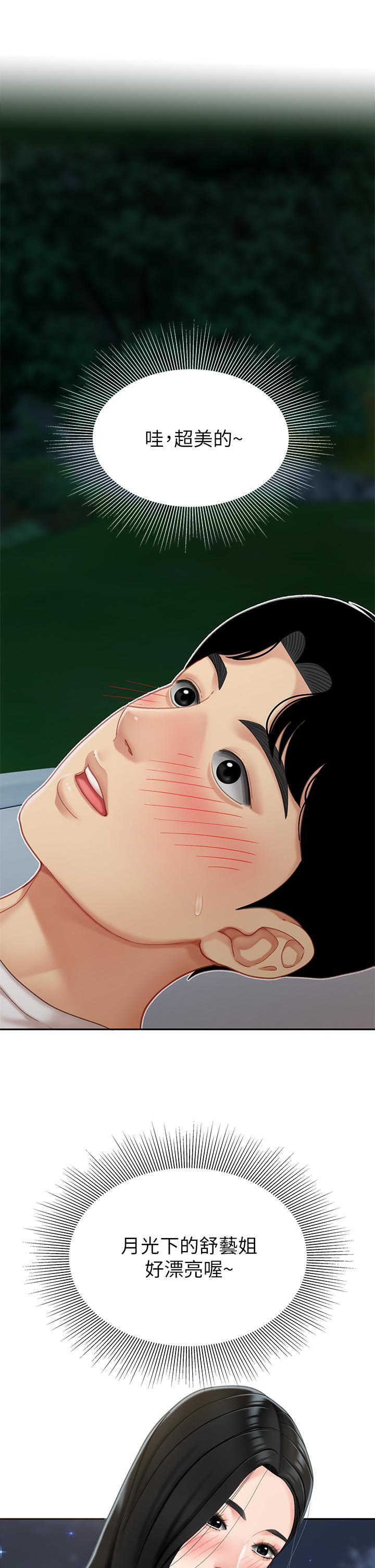 第13话-像只母狗被压在车上-天下第一泡-甘霖组（第7张）