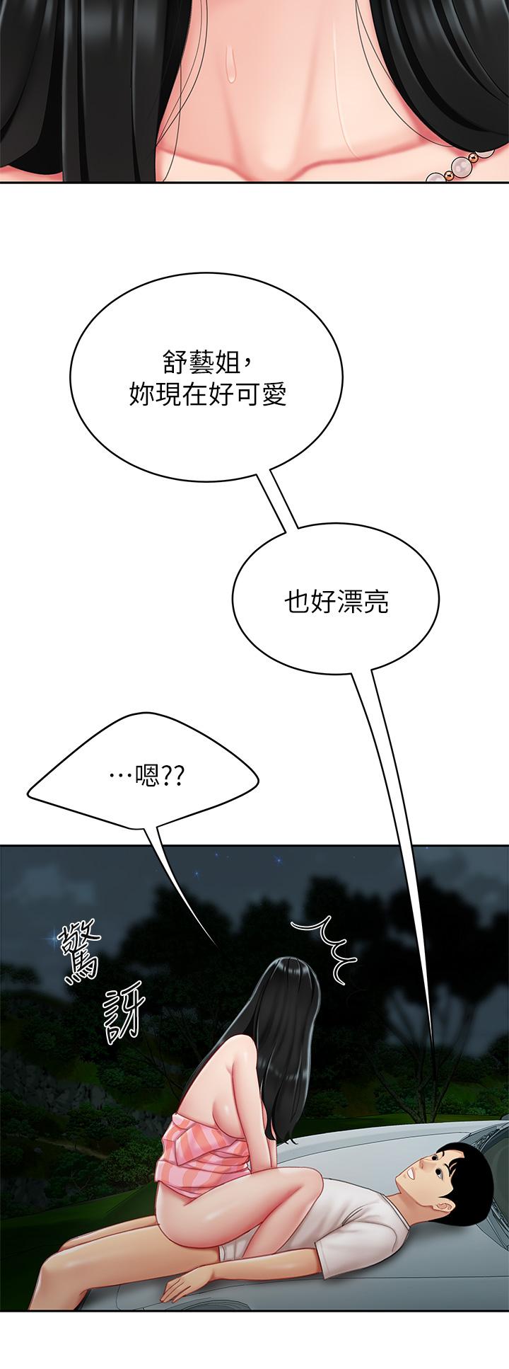 第13话-像只母狗被压在车上-天下第一泡-甘霖组（第9张）