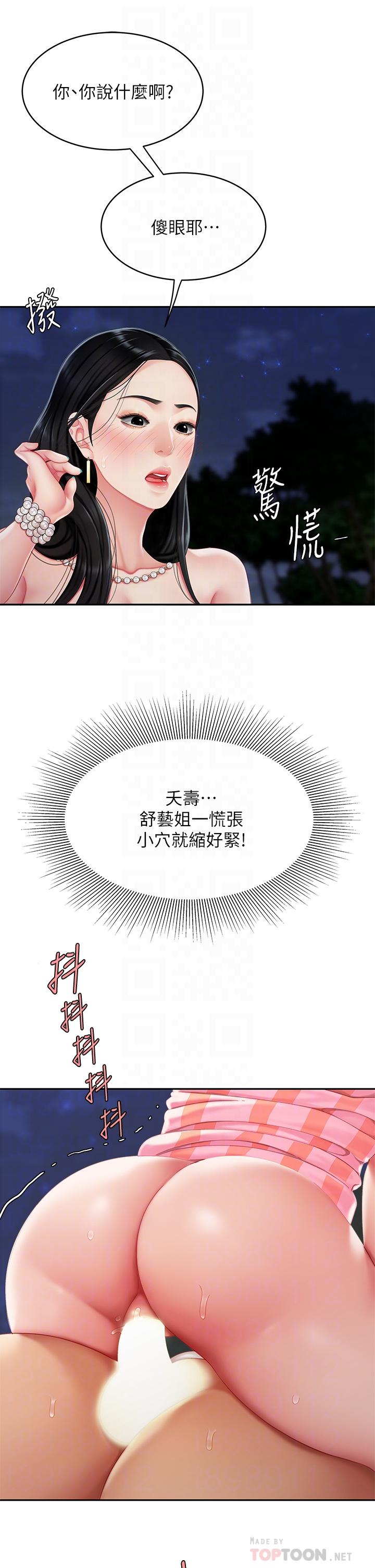 第13话-像只母狗被压在车上-天下第一泡-甘霖组（第10张）