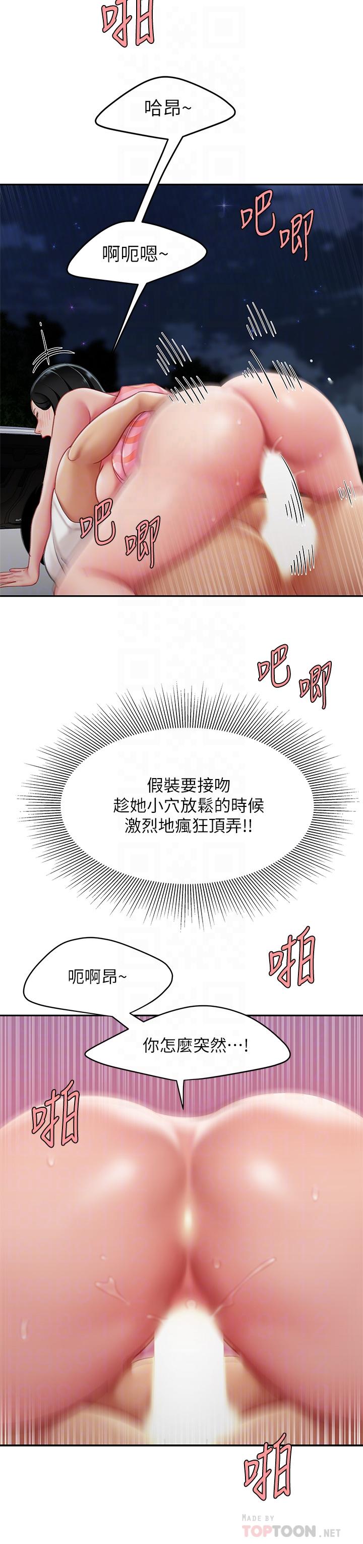 第13话-像只母狗被压在车上-天下第一泡-甘霖组（第12张）