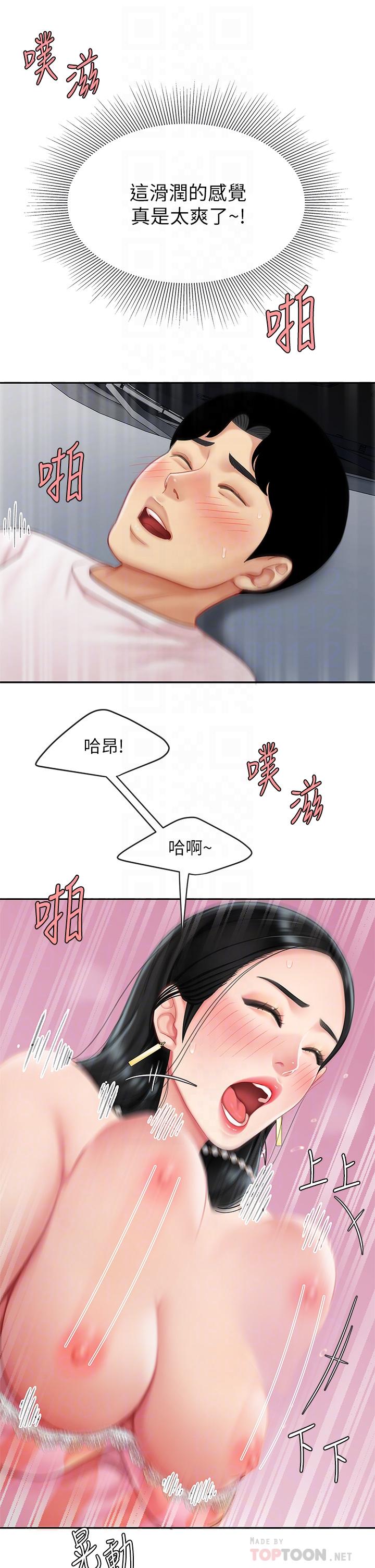 第13话-像只母狗被压在车上-天下第一泡-甘霖组（第13张）