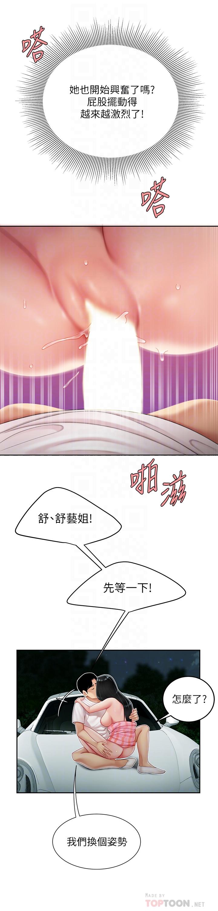 第13话-像只母狗被压在车上-天下第一泡-甘霖组（第15张）