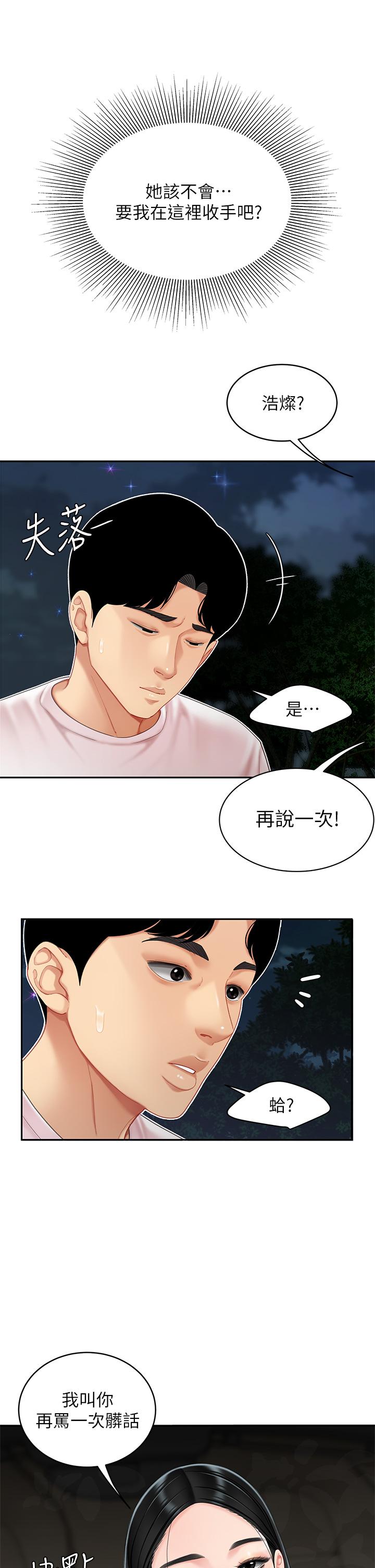 第13话-像只母狗被压在车上-天下第一泡-甘霖组（第19张）