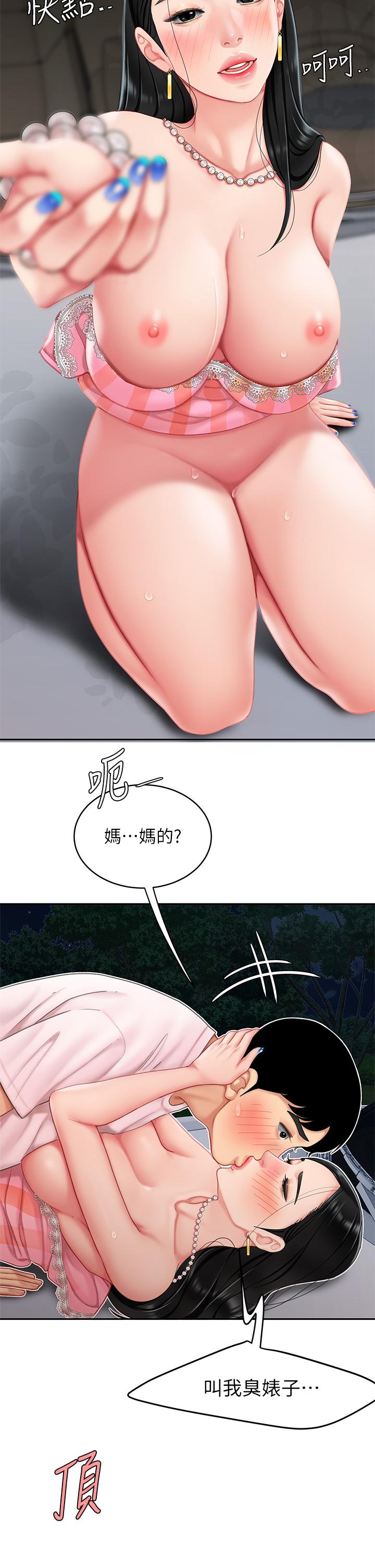 第13话-像只母狗被压在车上-天下第一泡-甘霖组（第20张）
