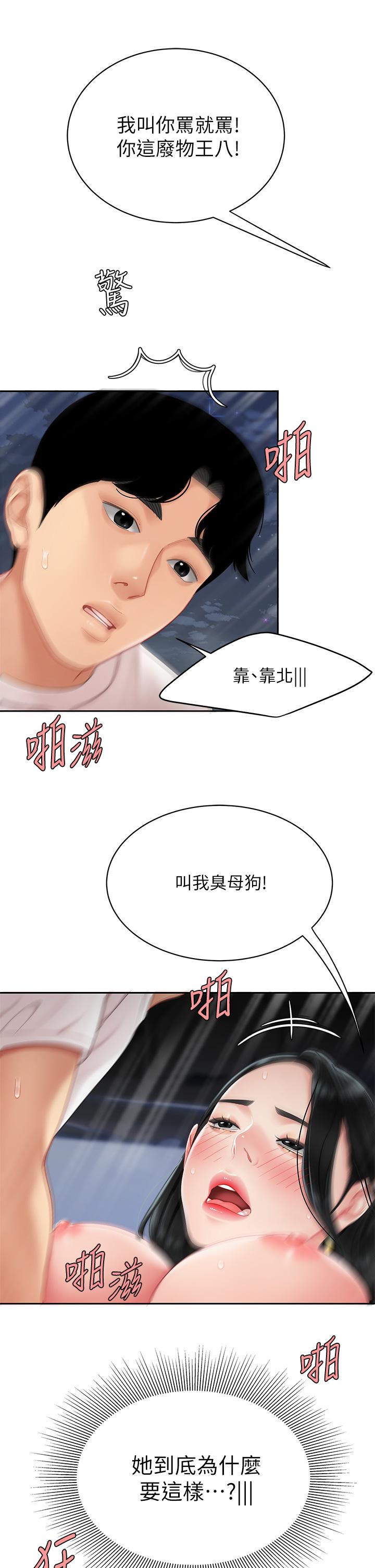 第13话-像只母狗被压在车上-天下第一泡-甘霖组（第22张）