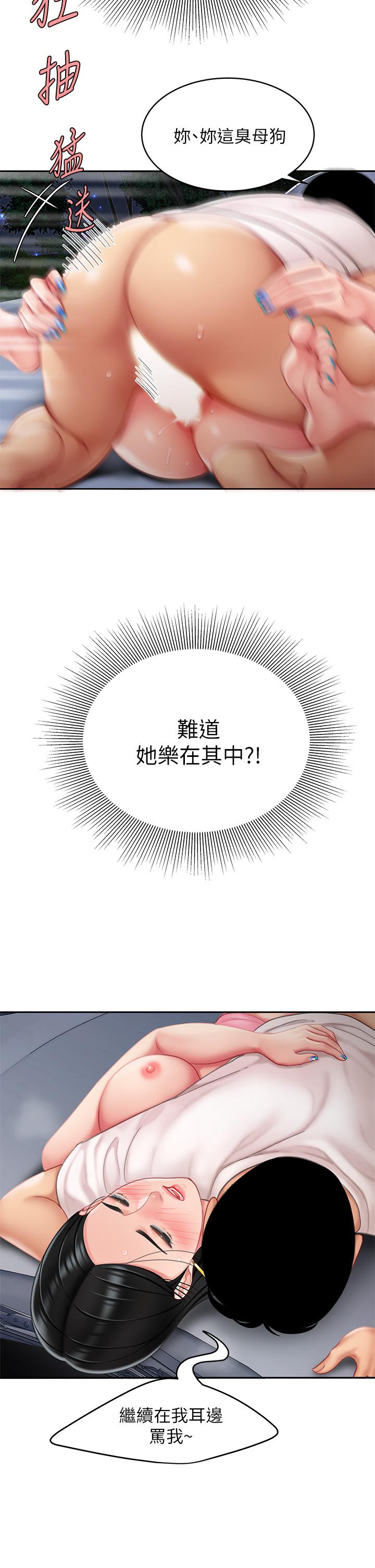 第13话-像只母狗被压在车上-天下第一泡-甘霖组（第23张）