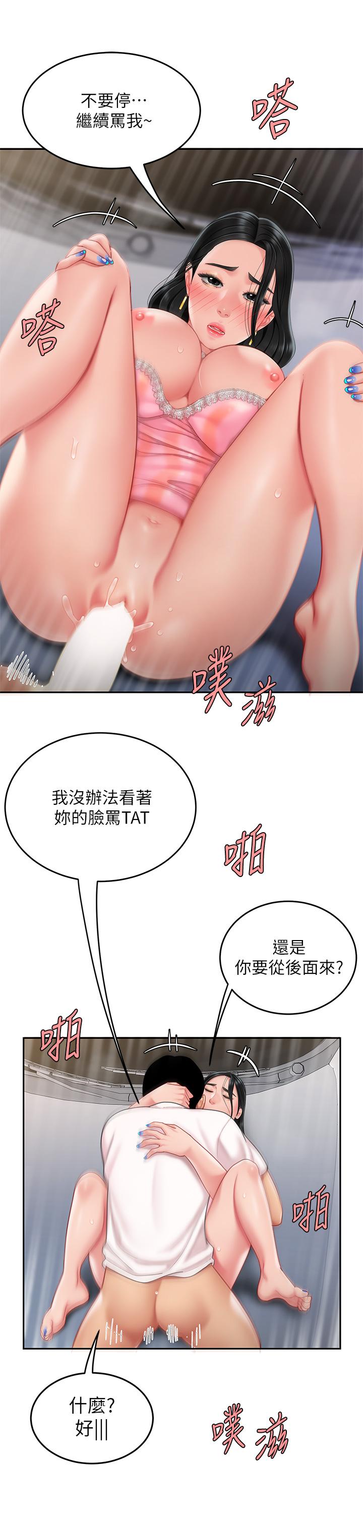第13话-像只母狗被压在车上-天下第一泡-甘霖组（第25张）