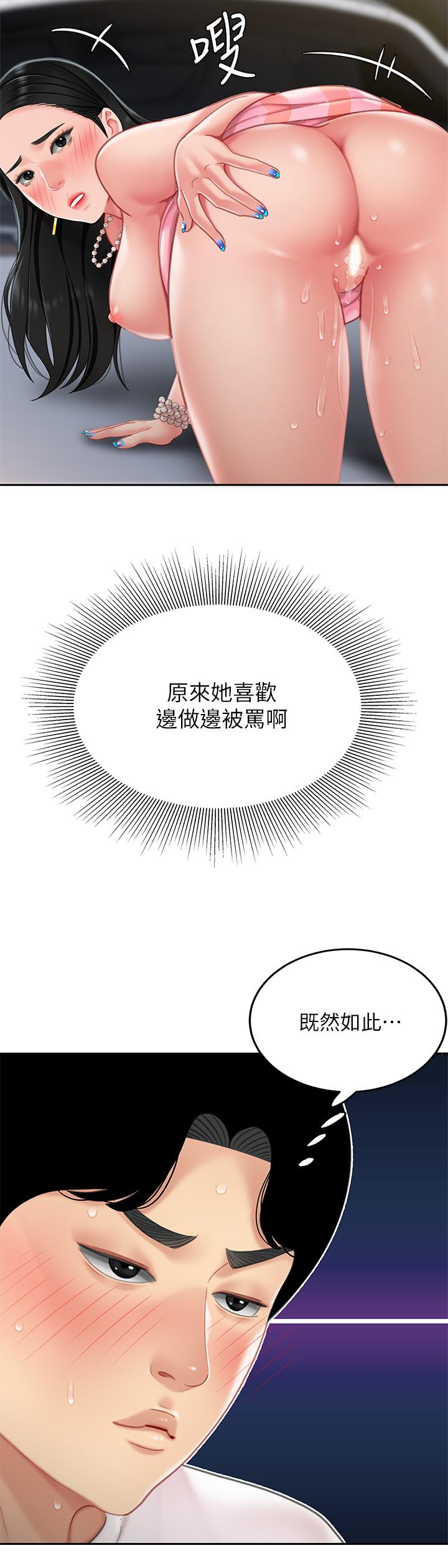 第13话-像只母狗被压在车上-天下第一泡-甘霖组（第27张）