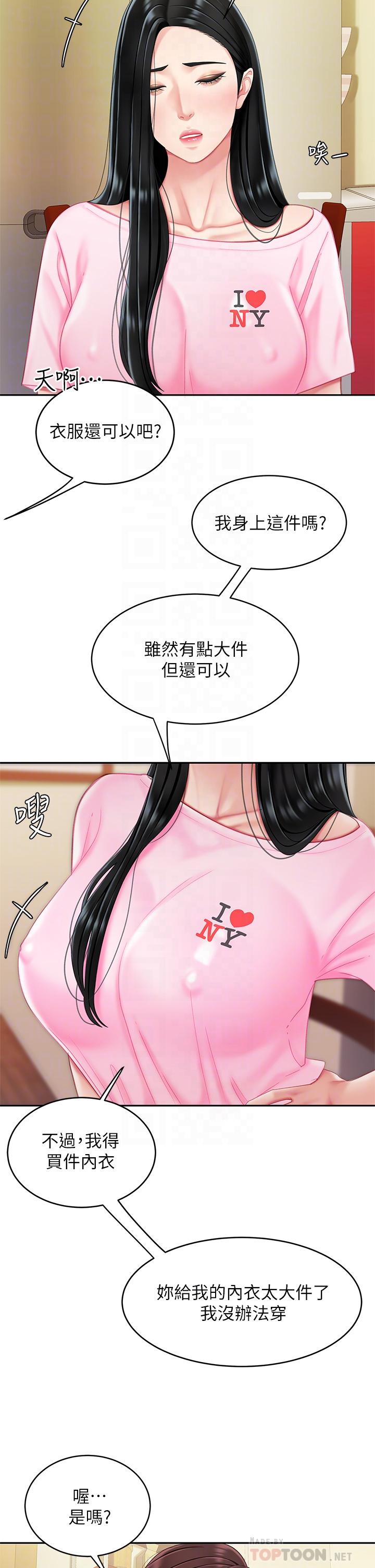 第14话-充满性感美女的泡菜工厂-天下第一泡-甘霖组（第6张）