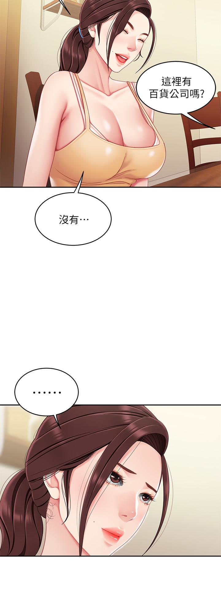 第14话-充满性感美女的泡菜工厂-天下第一泡-甘霖组（第7张）