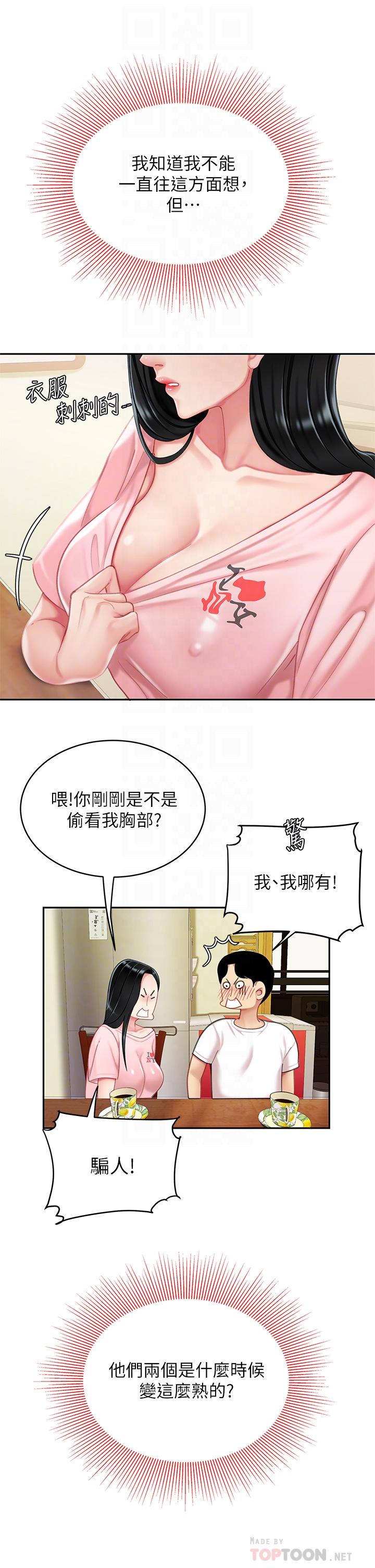 第14话-充满性感美女的泡菜工厂-天下第一泡-甘霖组（第8张）