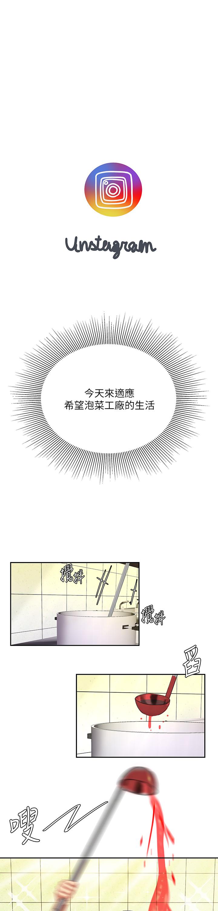 第14话-充满性感美女的泡菜工厂-天下第一泡-甘霖组（第11张）