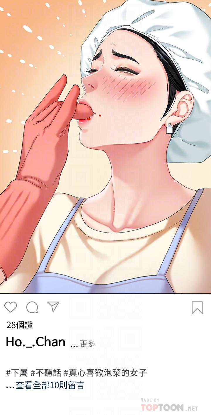 第14话-充满性感美女的泡菜工厂-天下第一泡-甘霖组（第14张）