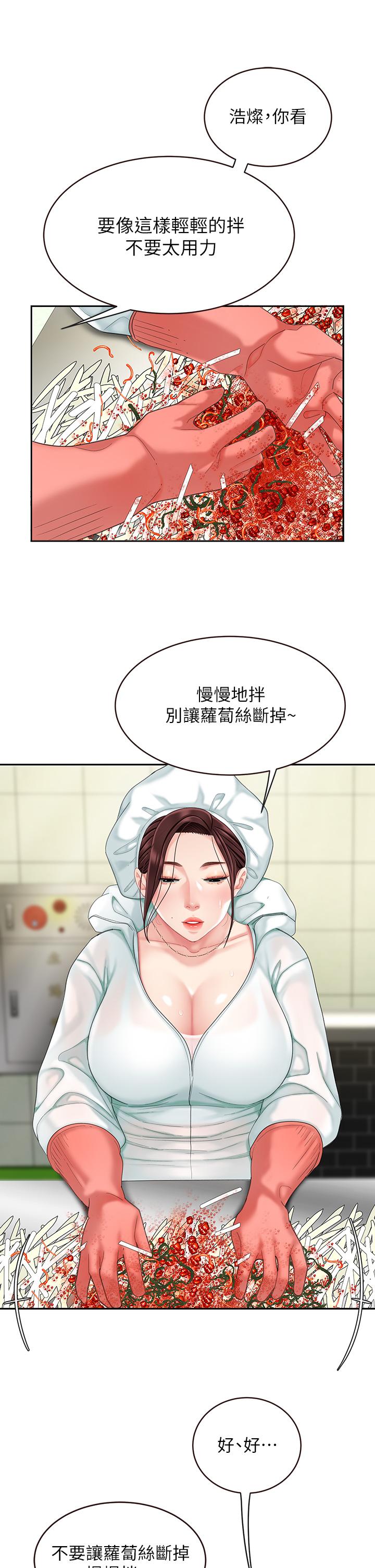 第14话-充满性感美女的泡菜工厂-天下第一泡-甘霖组（第15张）