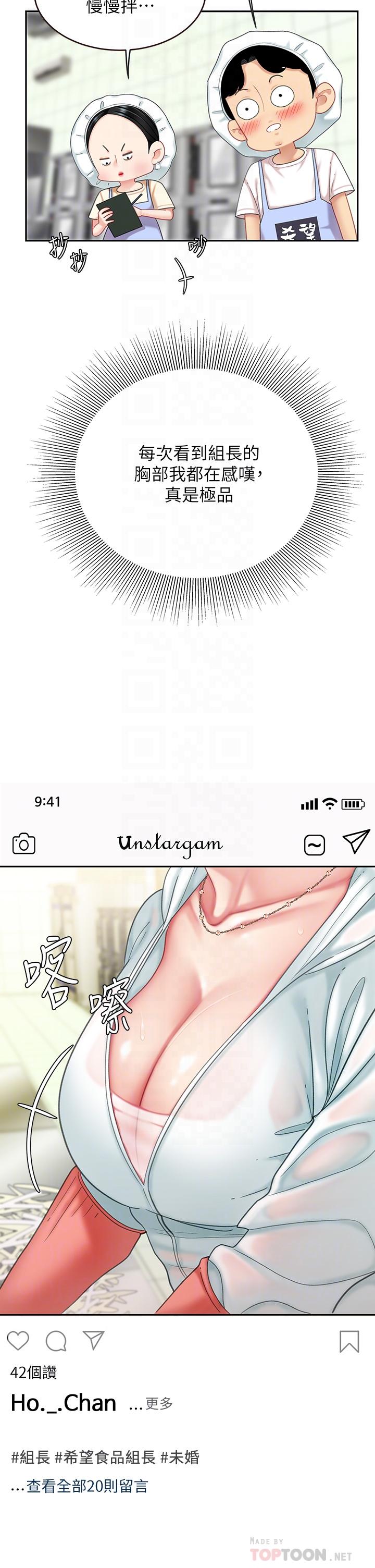 第14话-充满性感美女的泡菜工厂-天下第一泡-甘霖组（第16张）