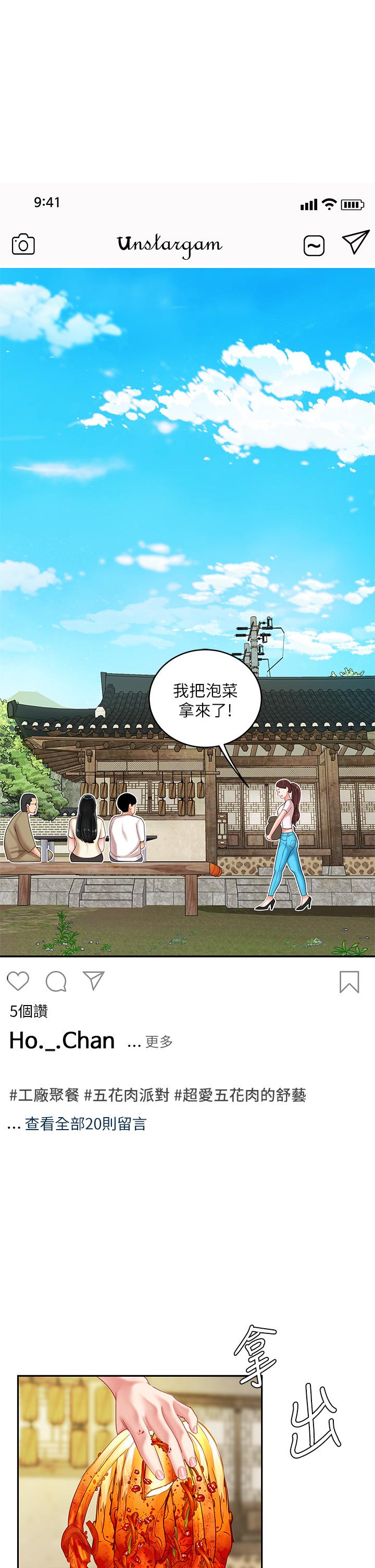 第14话-充满性感美女的泡菜工厂-天下第一泡-甘霖组（第19张）