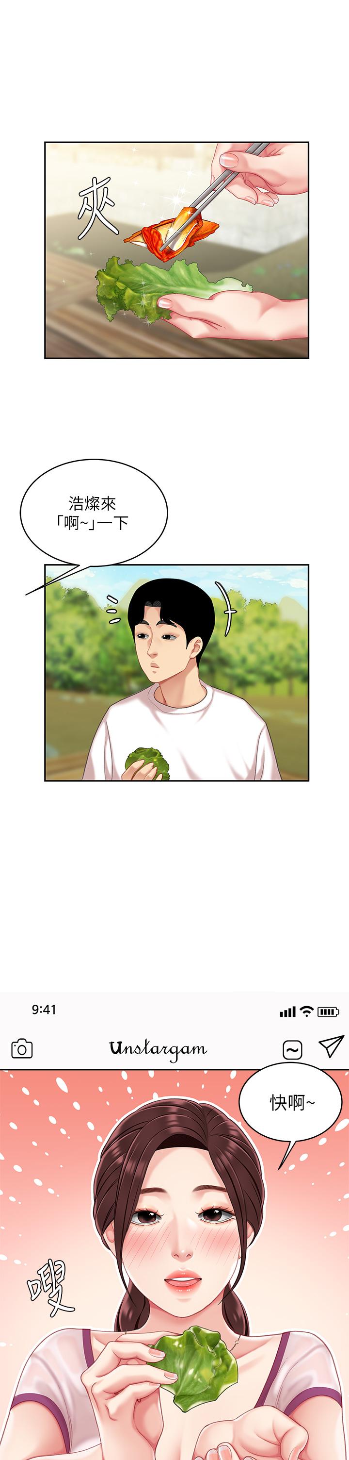 第14话-充满性感美女的泡菜工厂-天下第一泡-甘霖组（第23张）