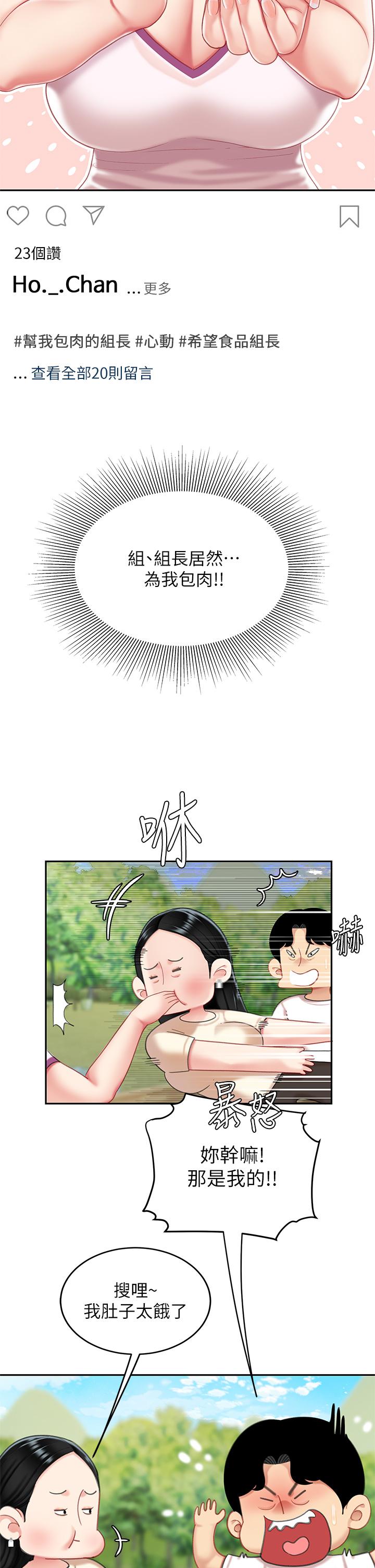 第14话-充满性感美女的泡菜工厂-天下第一泡-甘霖组（第24张）