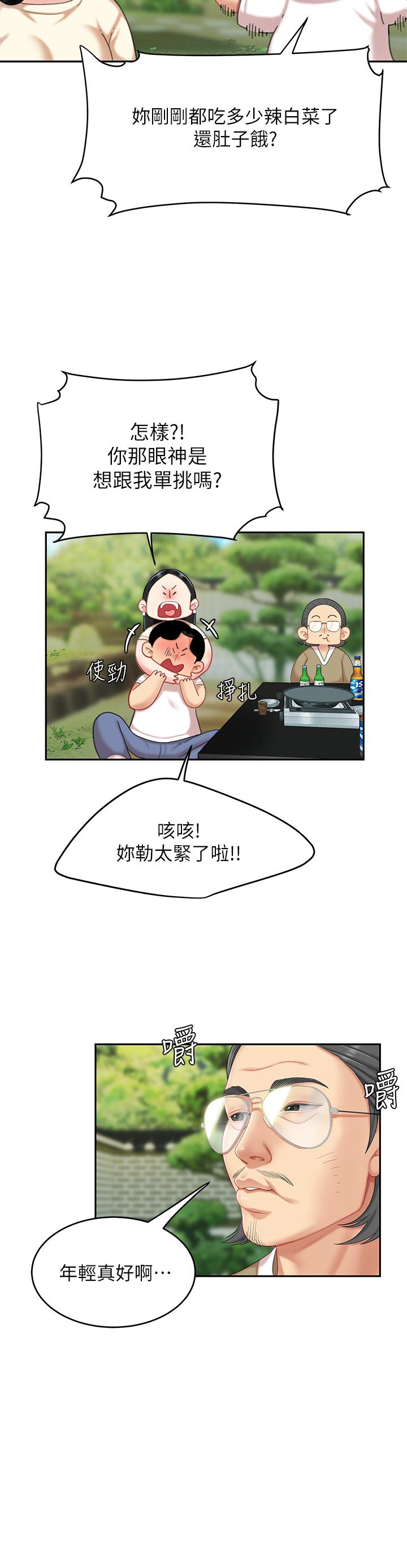 第14话-充满性感美女的泡菜工厂-天下第一泡-甘霖组（第25张）