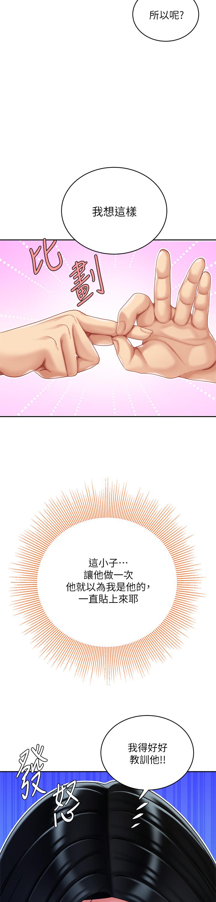 第14话-充满性感美女的泡菜工厂-天下第一泡-甘霖组（第30张）