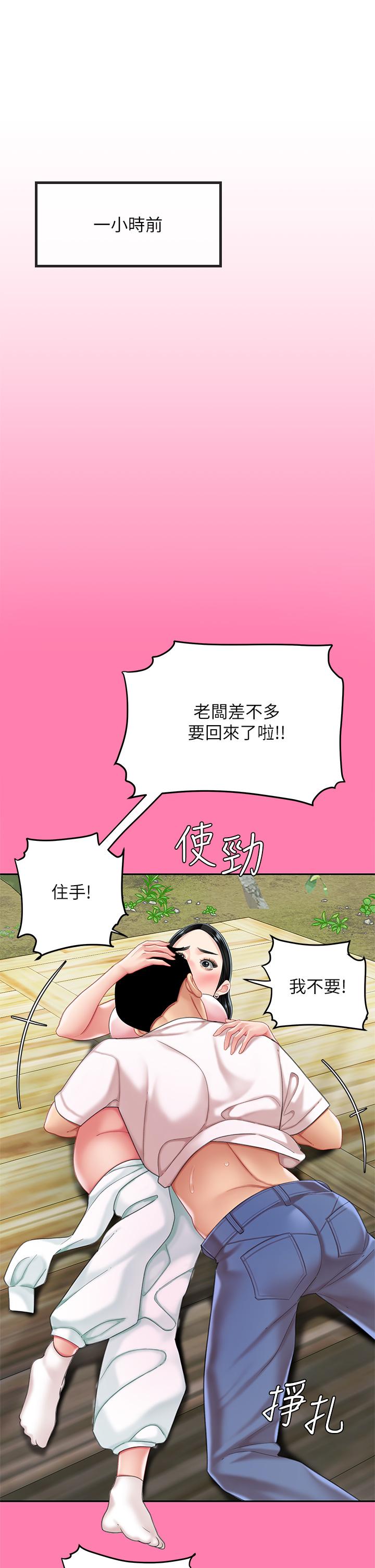 第15话-我今天非上你不可-天下第一泡-甘霖组（第15张）