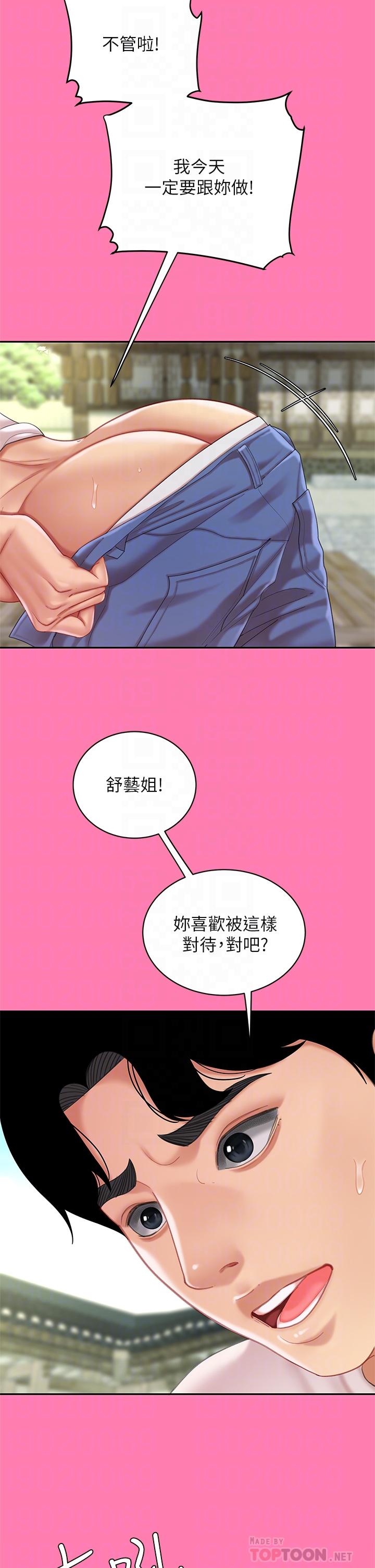 第15话-我今天非上你不可-天下第一泡-甘霖组（第16张）