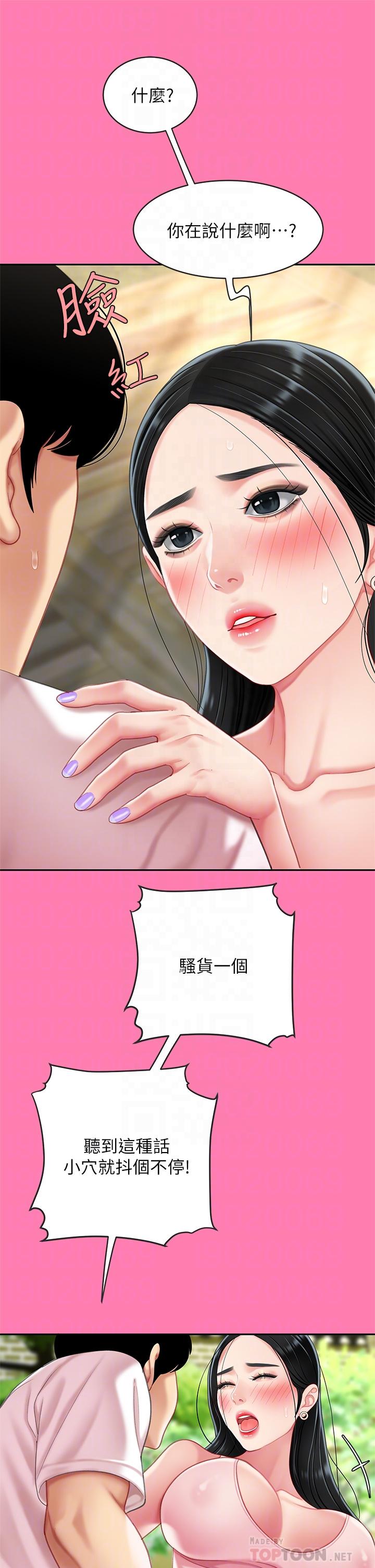 第15话-我今天非上你不可-天下第一泡-甘霖组（第18张）