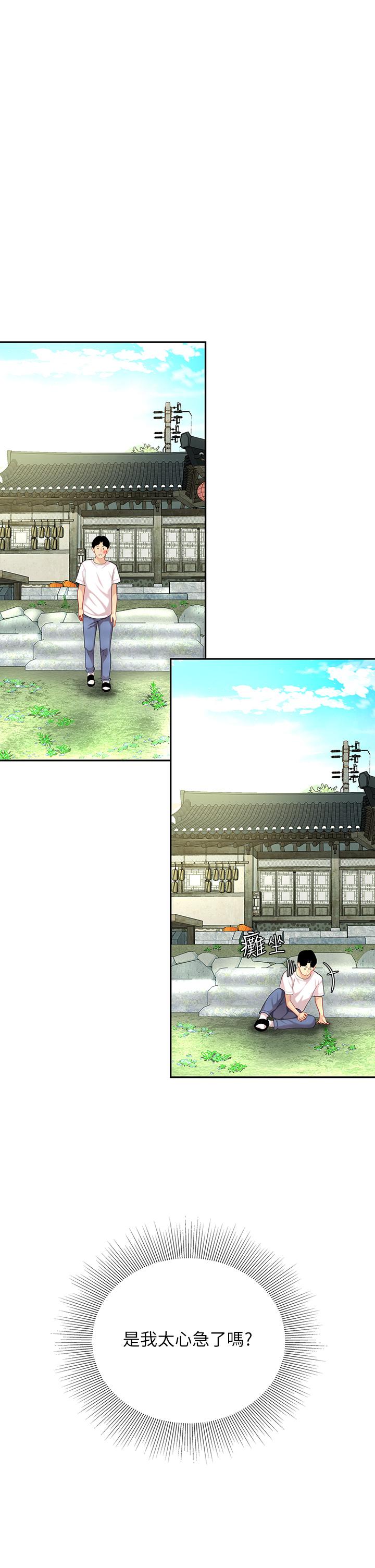 第15话-我今天非上你不可-天下第一泡-甘霖组（第28张）