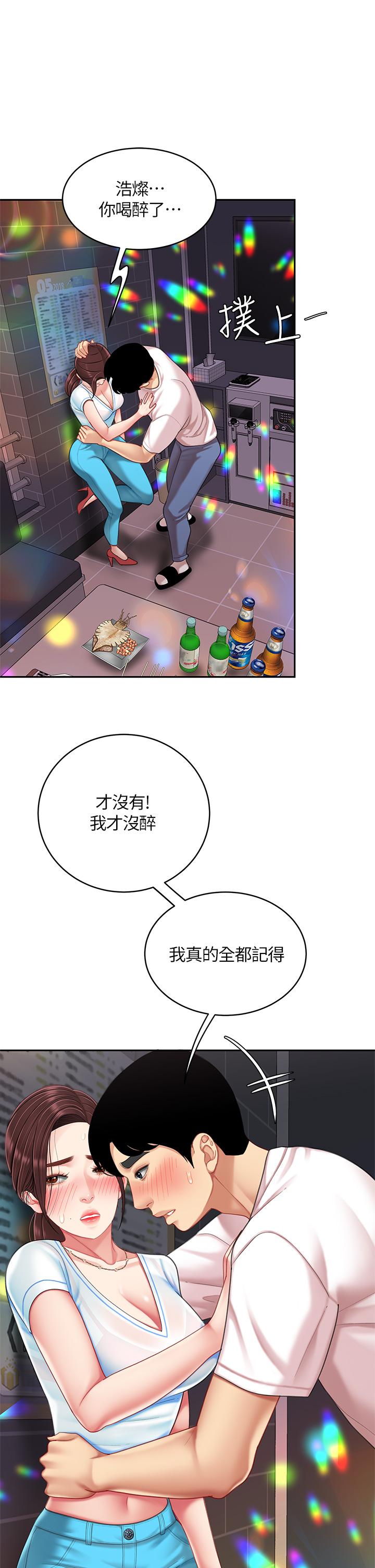 第16话-组长湿哒哒的内裤-天下第一泡-甘霖组（第5张）