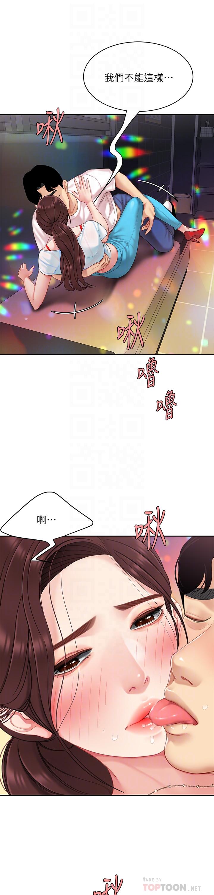 第16话-组长湿哒哒的内裤-天下第一泡-甘霖组（第12张）