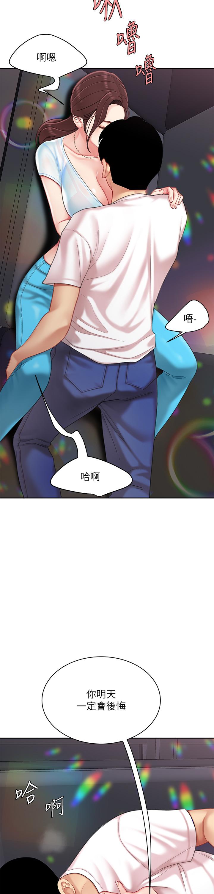 第16话-组长湿哒哒的内裤-天下第一泡-甘霖组（第13张）