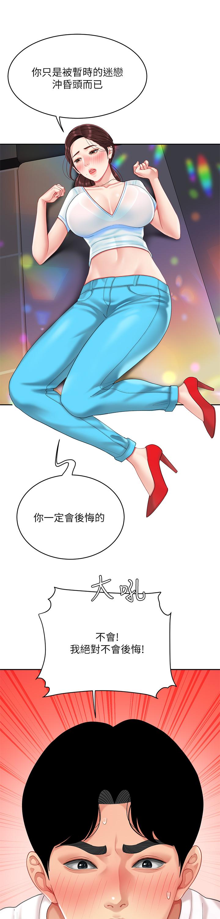 第16话-组长湿哒哒的内裤-天下第一泡-甘霖组（第15张）