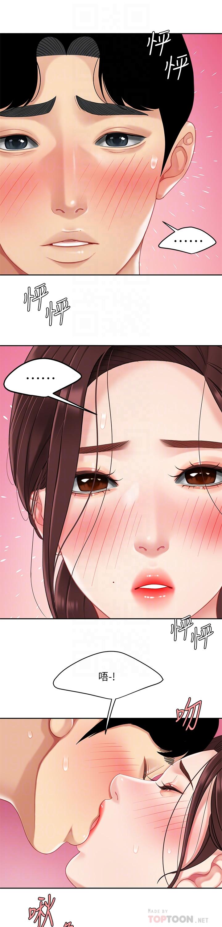 第16话-组长湿哒哒的内裤-天下第一泡-甘霖组（第18张）