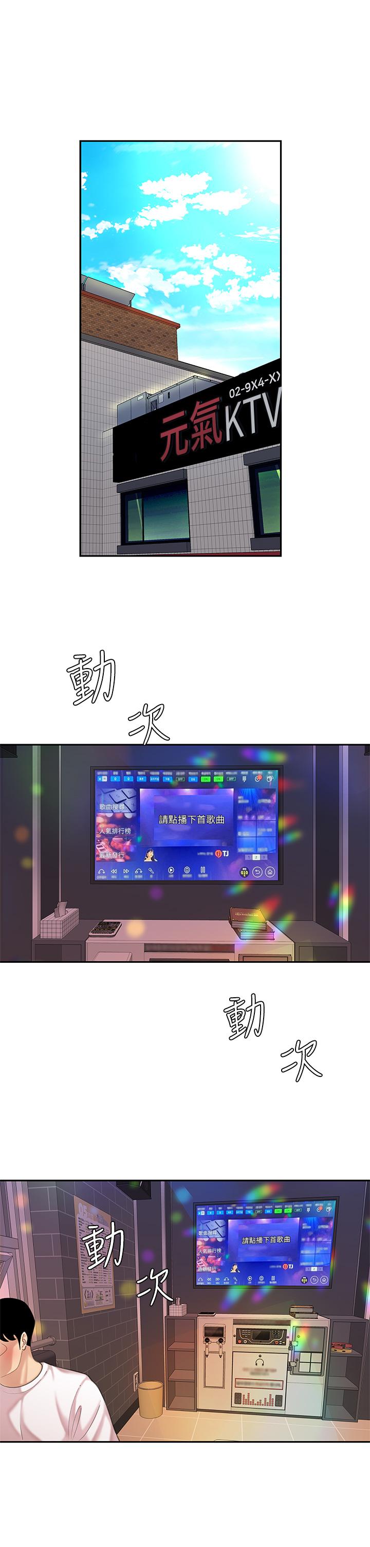 第17话-用可爱的表情帮我舔-天下第一泡-甘霖组（第5张）