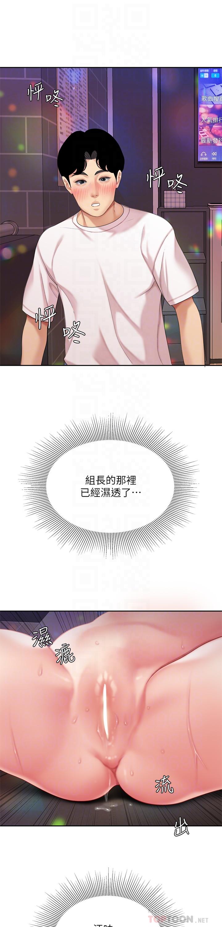 第17话-用可爱的表情帮我舔-天下第一泡-甘霖组（第6张）