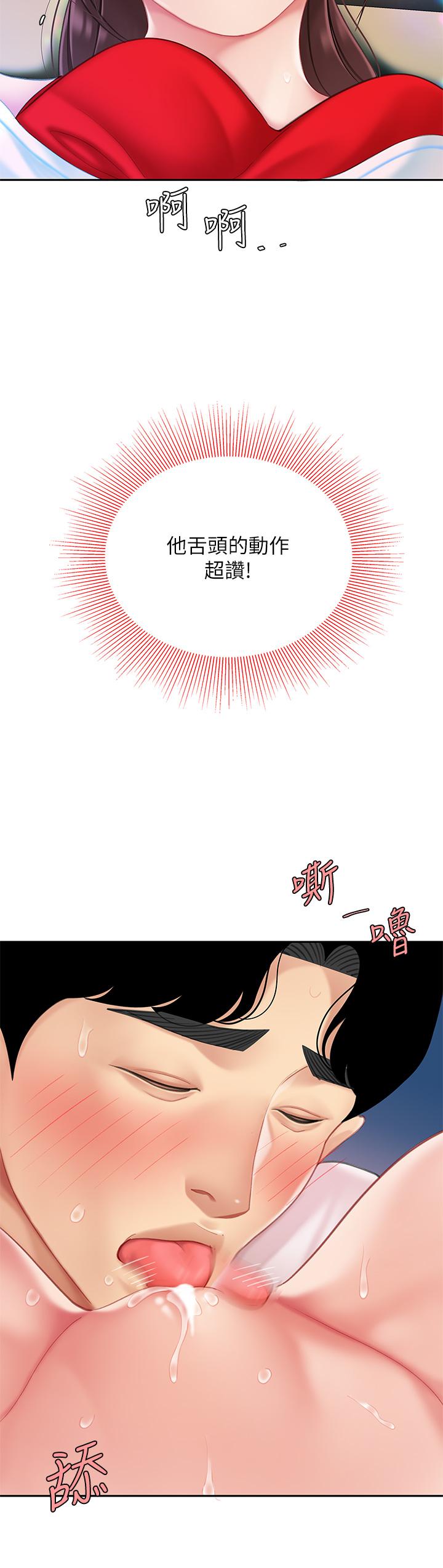 第17话-用可爱的表情帮我舔-天下第一泡-甘霖组（第11张）