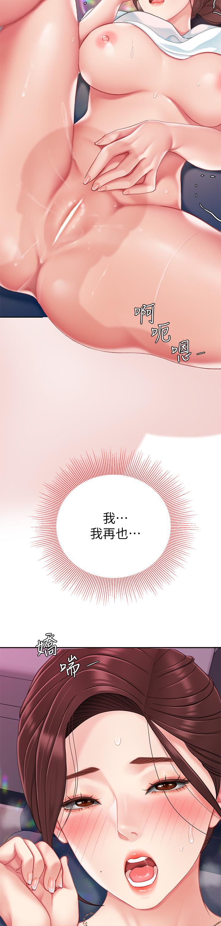 第17话-用可爱的表情帮我舔-天下第一泡-甘霖组（第13张）