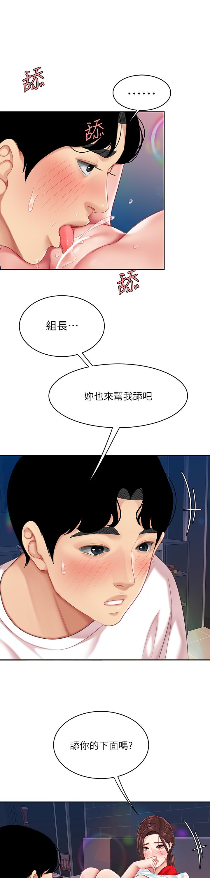 第17话-用可爱的表情帮我舔-天下第一泡-甘霖组（第15张）