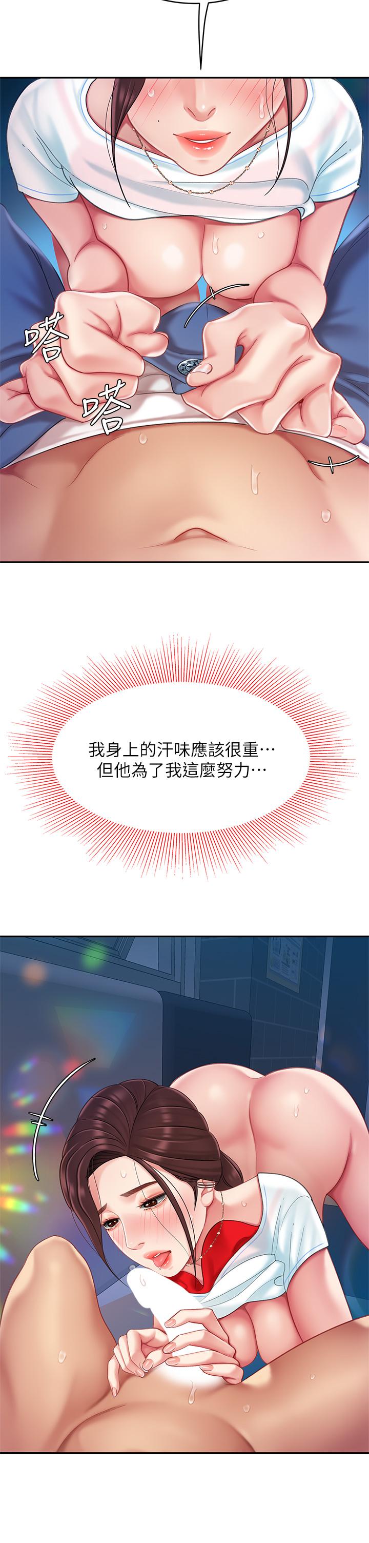 第17话-用可爱的表情帮我舔-天下第一泡-甘霖组（第23张）