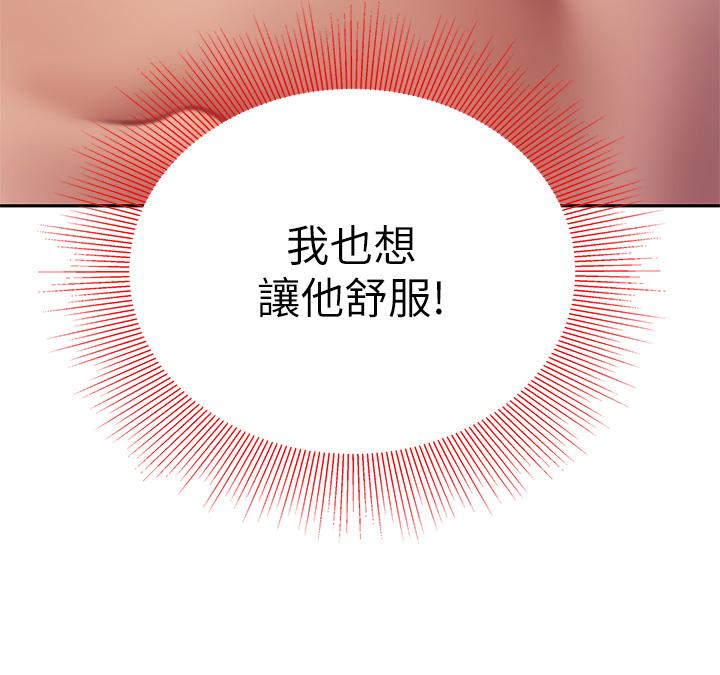 第17话-用可爱的表情帮我舔-天下第一泡-甘霖组（第25张）