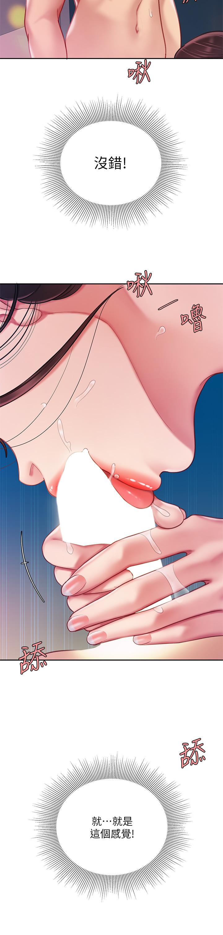 第17话-用可爱的表情帮我舔-天下第一泡-甘霖组（第27张）