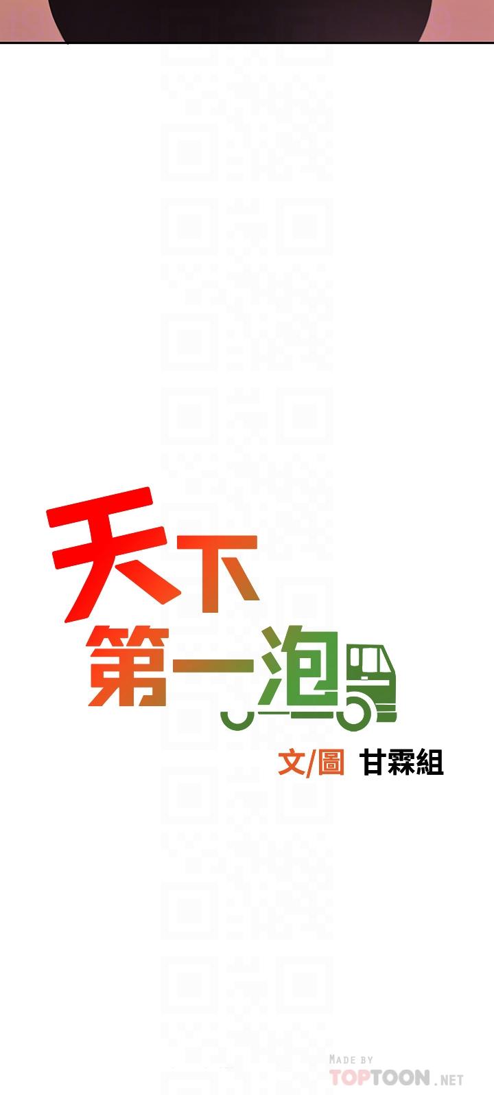 第18话-熟女姐姐的乳交技巧-天下第一泡-甘霖组（第4张）