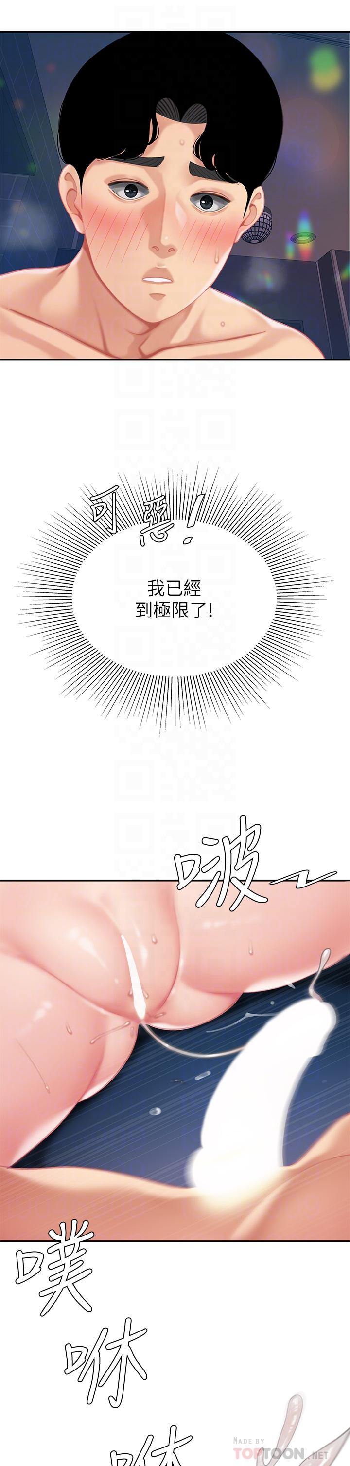 第18话-熟女姐姐的乳交技巧-天下第一泡-甘霖组（第6张）