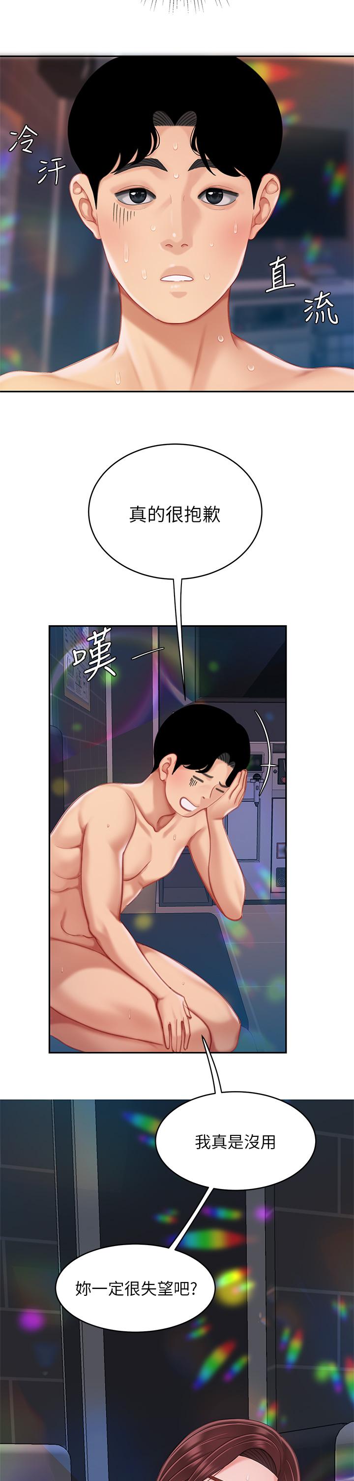 第18话-熟女姐姐的乳交技巧-天下第一泡-甘霖组（第9张）