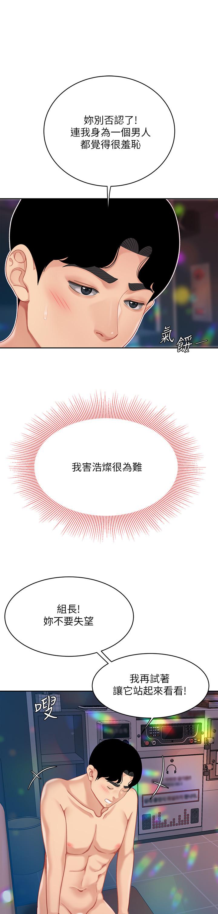 第18话-熟女姐姐的乳交技巧-天下第一泡-甘霖组（第11张）